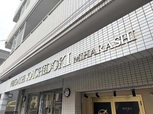 ネオアージュ勝どき