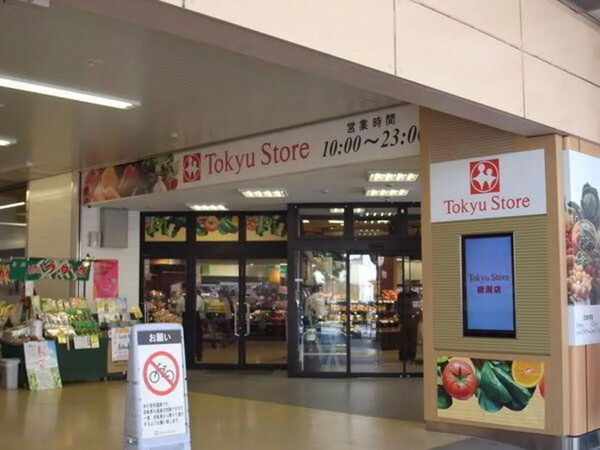 「東急ストア綾瀬店」まで徒歩8分（約620ｍ）