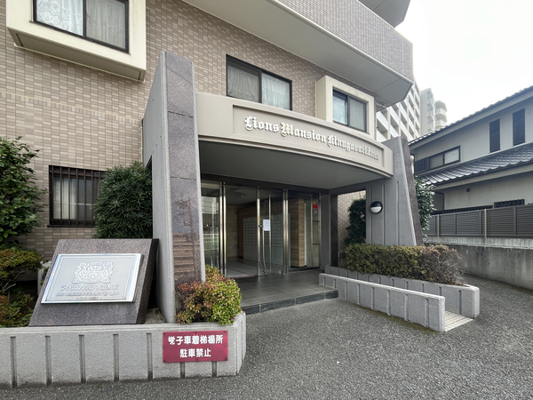 【ライオンズマンション衣笠駅前】エントランス