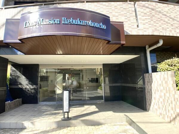 ライオンズマンション池袋本町