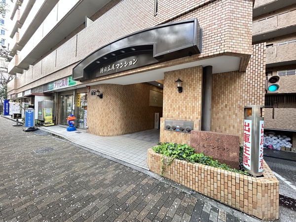【朝日広尾マンション】エントランスアプローチ 【朝日広尾マンション】エントランスアプローチ