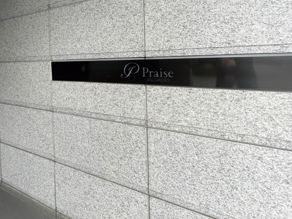 【プレイズ名城公園】館銘板 【プレイズ名城公園】館銘板