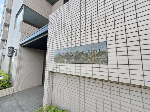 ドミナス多摩・南大沢