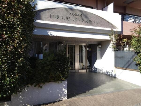 【コスモ相模大野パークステージ】エントランス