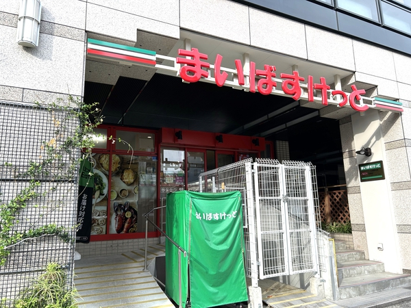 まいばすけっと木場駅北店