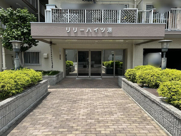【リリーハイツ港】エントランス 【リリーハイツ港】エントランス