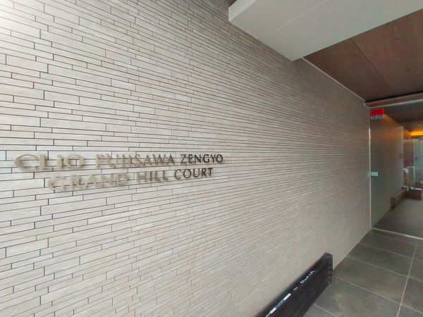 【クリオ藤沢善行グランヒルコート】館銘板 【クリオ藤沢善行グランヒルコート】館銘板