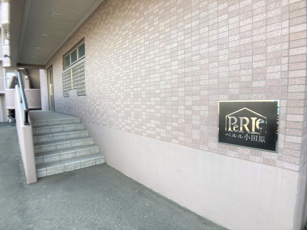 【ペルル小田原】エントランスアプローチ