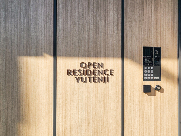 【オープンレジデンス祐天寺】館銘板 【オープンレジデンス祐天寺】館銘板