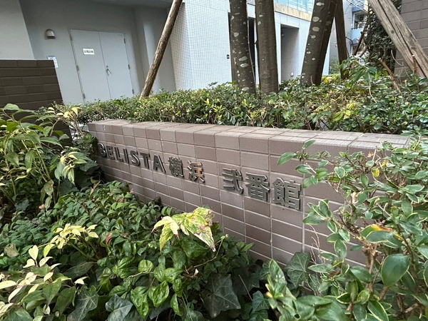 【BELISTA横浜弐番館】エンブレム 【BELISTA横浜弐番館】エンブレム