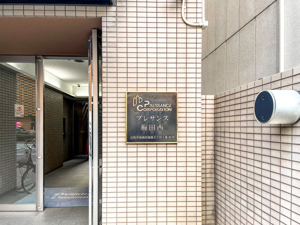 【プレサンス梅田西】館銘板 【プレサンス梅田西】館銘板