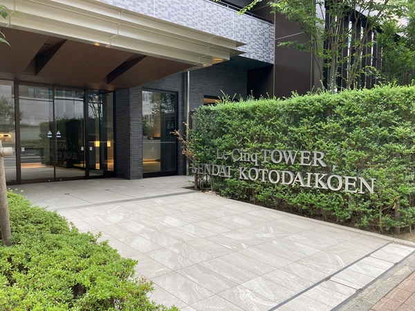 【ル・サンクタワー仙台勾当台公園】エントランスアプローチ