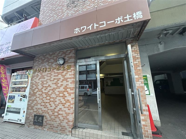 ホワイトコーポ土橋