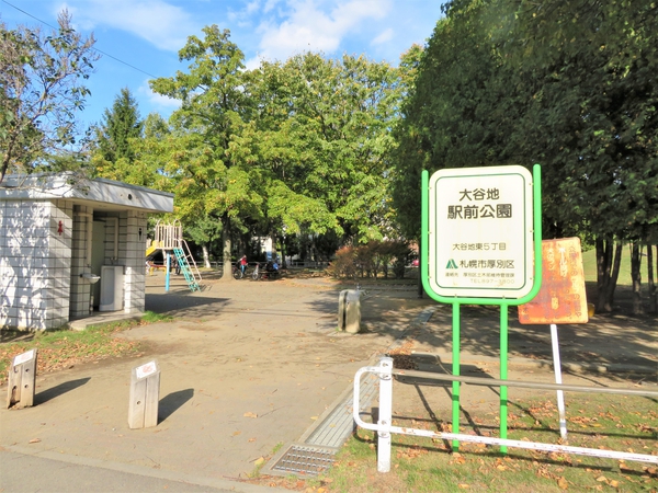 大谷地駅前公園