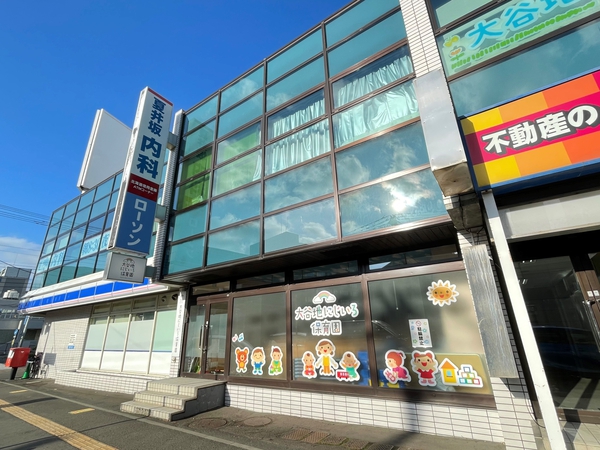 夏井坂内科クリニック