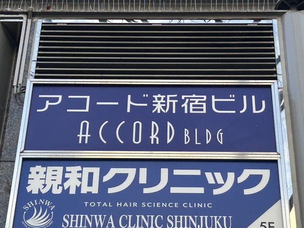 【アコード新宿】エンブレム