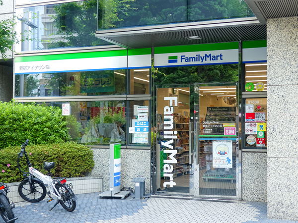ファミリーマート新宿アイタウン店まで約85m(徒歩2分) ファミリーマート新宿アイタウン店まで約85m(徒歩2分)