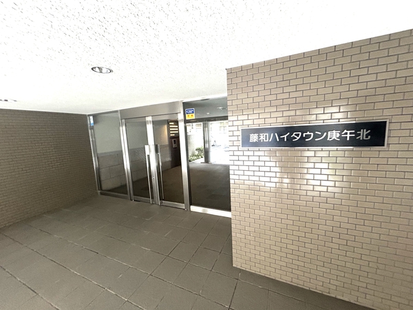 藤和ハイタウン庚午北