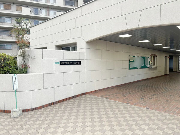 【日興甲東園スカイマンション】エントランス