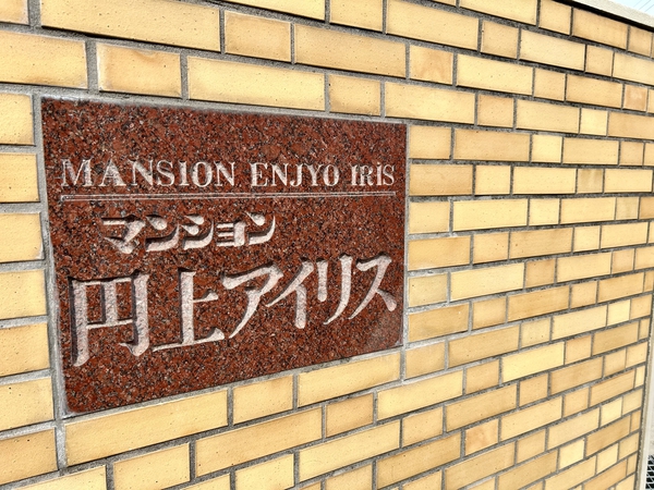 【円上アイリス】エンブレム 【円上アイリス】エンブレム