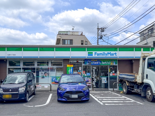 ファミリーマート松原六丁目店まで約230m(徒歩3分)