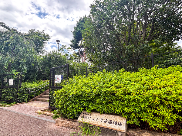 世田谷区立赤松ぼっくり庭園緑地まで約300m(徒歩4分)