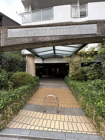 【サンシティ若草】エントランス