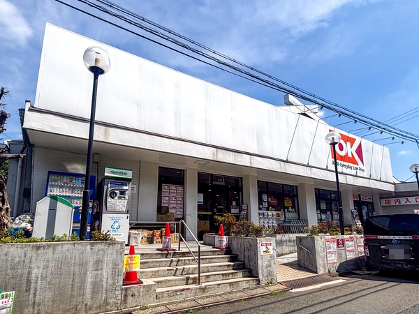 オーケー鷺宮店まで約500m(徒歩7分)