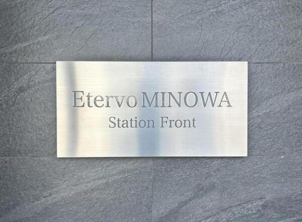 【Etervo MINOWA Station Front】エンブレム