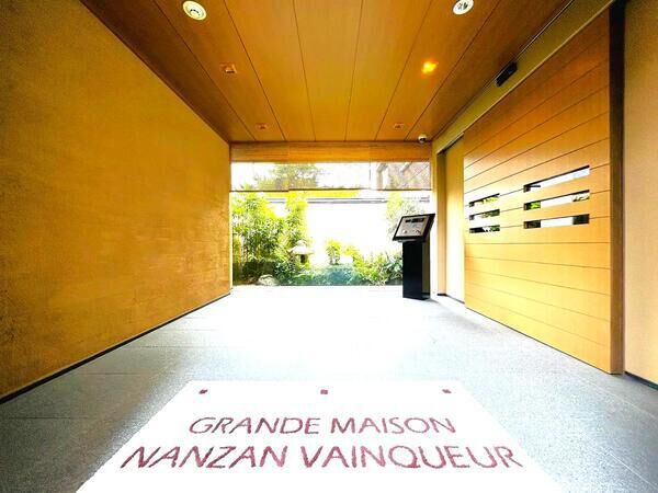 【グランドメゾン南山ヴァンクール】エントランス1 【グランドメゾン南山ヴァンクール】エントランス1