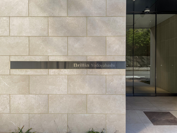 【Brillia淀屋橋】マンション館銘 【Brillia淀屋橋】マンション館銘