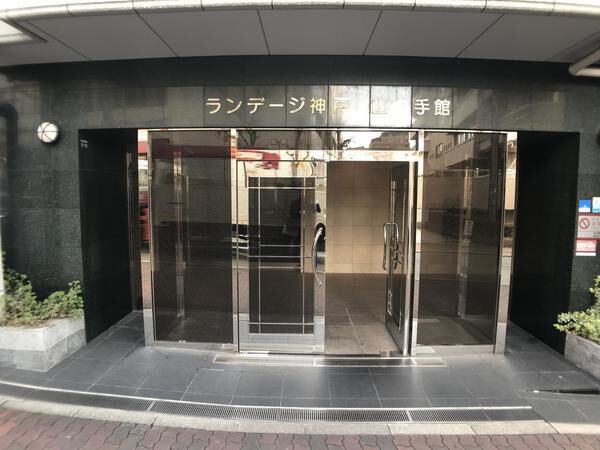 ランデージ神戸山の手館