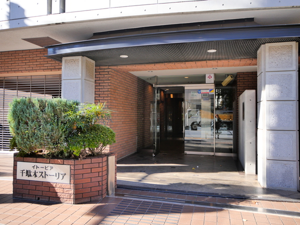 イトーピア千駄木ストーリア