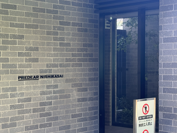 【プレディア西葛西】館銘板