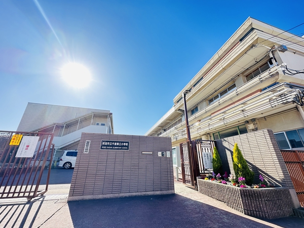 千里第三小学校