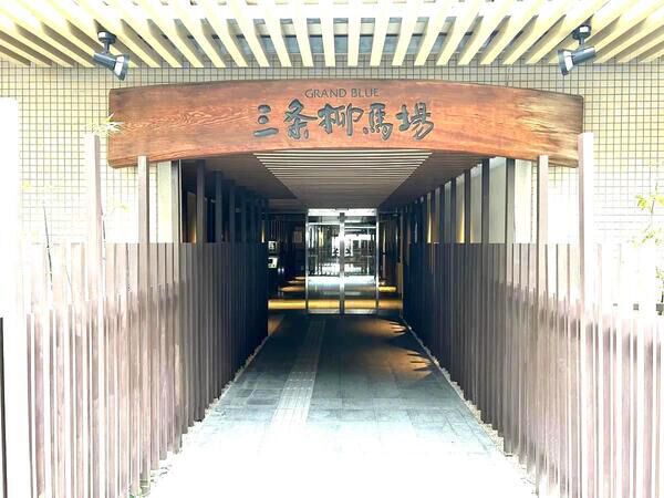 【グランブルー三条柳馬場】エントランス３
