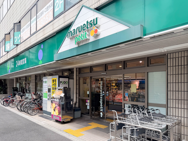 マルエツプチ大和町店まで約350m(徒歩5分)