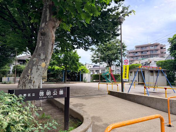 中野区立啓明公園まで約110m(徒歩2分)