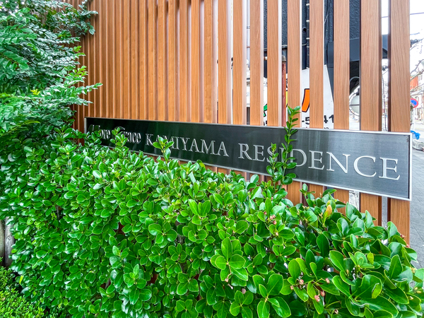 【モアグレース神山レジデンス】館銘板 【モアグレース神山レジデンス】館銘板