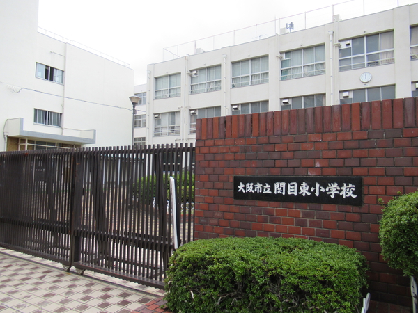 大阪市立関目東小学校まで約350m 大阪市立関目東小学校まで約350m