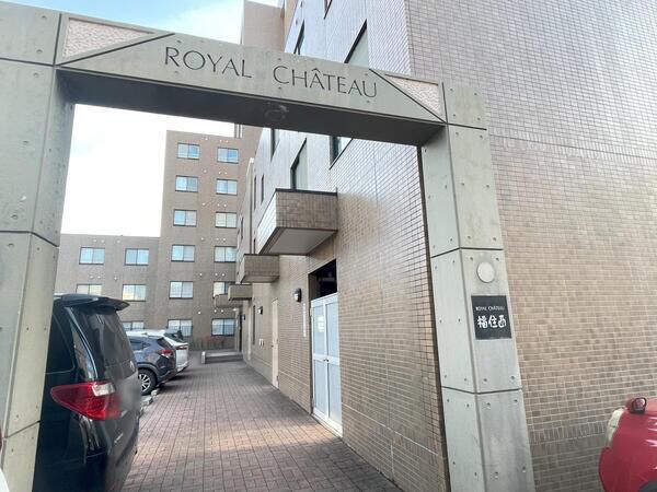 【ロイヤルシャトー福住西】エントランス 【ロイヤルシャトー福住西】エントランス