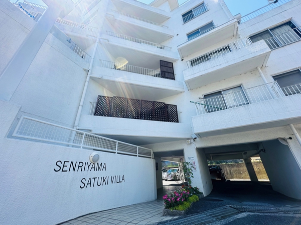【千里山さつきヴィラ】外観 【千里山さつきヴィラ】外観