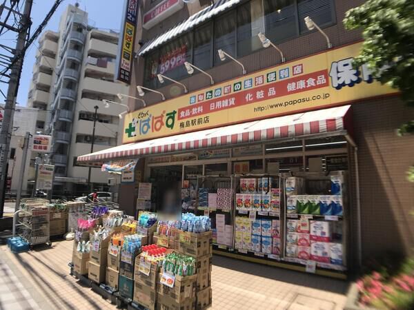 どらっぐぱぱす梅島駅前店まで約90ｍ（徒歩2分）