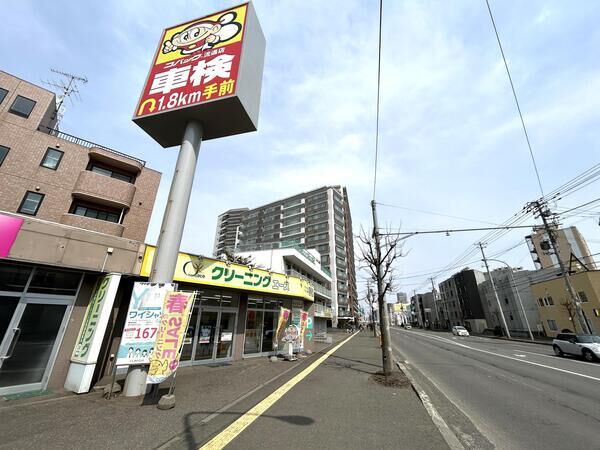 レクシオ新札幌