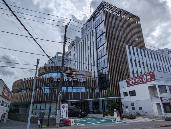 習志野第一病院 習志野第一病院