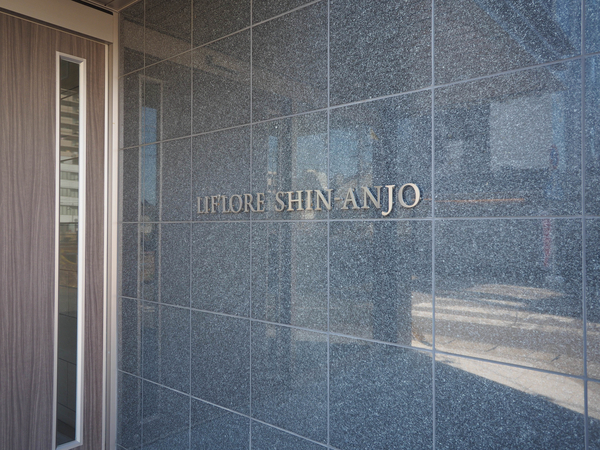 【リフローレ新安城】館銘板 【リフローレ新安城】館銘板