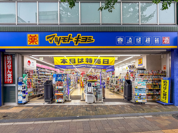 薬マツモトキヨシ荻窪店まで約850m(徒歩11分)