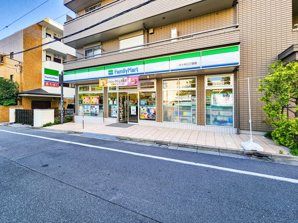 ファミリーマート代々木三丁目店まで約180m(徒歩3分)