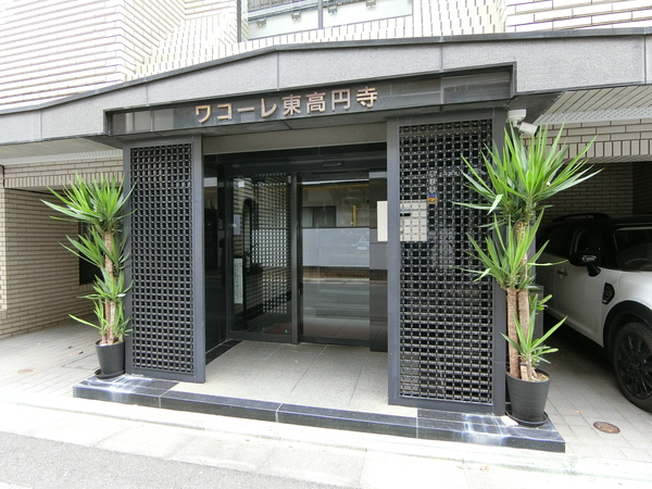 【ワコーレ東高円寺マンション】エントランス