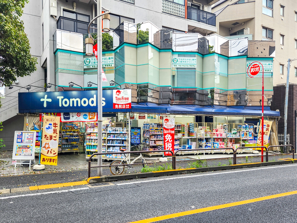 トモズ代沢店まで約1000m(徒歩13分)